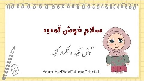 Listen Farsi and Learn
