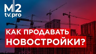 Как увеличить продажи новостроек? Работа риэлтором. Тренинг. Организация и управление продажами screenshot 2