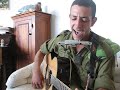 IDF Combat Medic Sings an Original Song, "Sunshine"