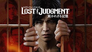 木村拓哉さん主演ゲームがふたたび セガ Lost Judgment を9月24日発売 Cnet Japan