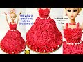 easy doll cake recipe | सिर्फ ४ चीज़ों से बनाएं डॉल केक,बिना व्हिप्ड क्रीम,अंडा,ओवन, बिना मोल्ड के भी