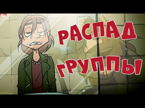 Metal Family Season 2 Theories: Band Breakup and Dee's Hypocrisy - Trailer Breakdown