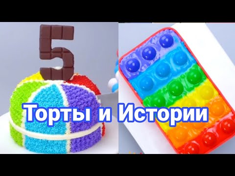 Торты И Истории 61 Истории От Натали Ч.2