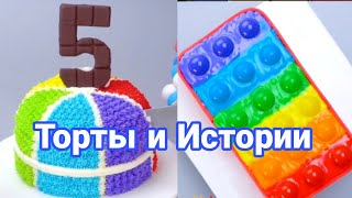 Торты И Истории #61 Истории От Натали Ч.2