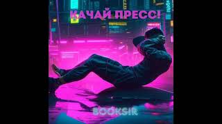 BookSir - КАЧАЙ ПРЕСС!!! 2.0.1