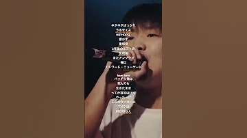 ラップバトル がーどまん Vs 百足 