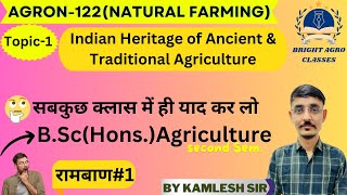 !! AGRON122.... NATURAL FARMING #topic_1  !!#sknau #bscagriculture