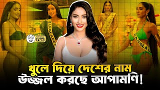 দখয দশর মন বডলন আপমণ Faporbaz Fun