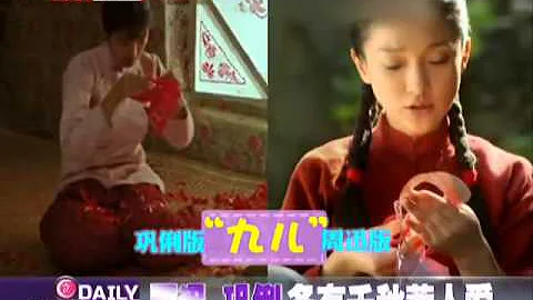 電視劇《紅高粱》播出 周迅扮嫩獲贊 - 天天要聞