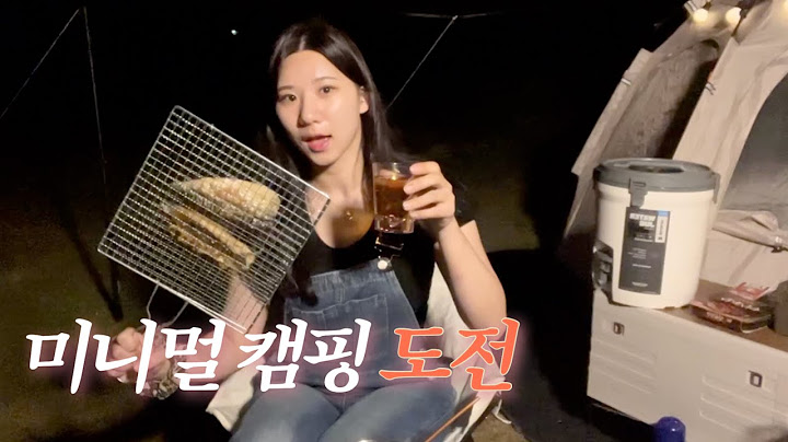 새 타프로 미니멀 솔캠 도전, 화상 주의🔥, 고등어숯불구이, 오징어버터구이로 해산물 캠핑요리🐟,빔프로젝트