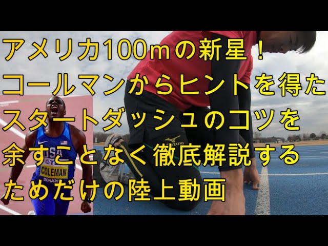 100以上 かっこいい 100m 陸上 名言