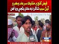 فيض گنج ۾ منشيات سرعام وڪرو ٿيڻ سبب شاگرد به عادي بڻجي ويا آهن