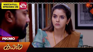 Kayal Special Promo 29 Aug 2025 Tamil Serial Sun Tv