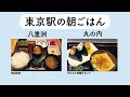 おとなの週末　おいしい東京駅　2023年1月号