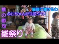 【雛祭り 桃の節句】シャボン玉に反応した！男女双子赤ちゃん生後1歳3ヶ月Mix twins The Doll's Festival, the Girl's Festival soap bubbles