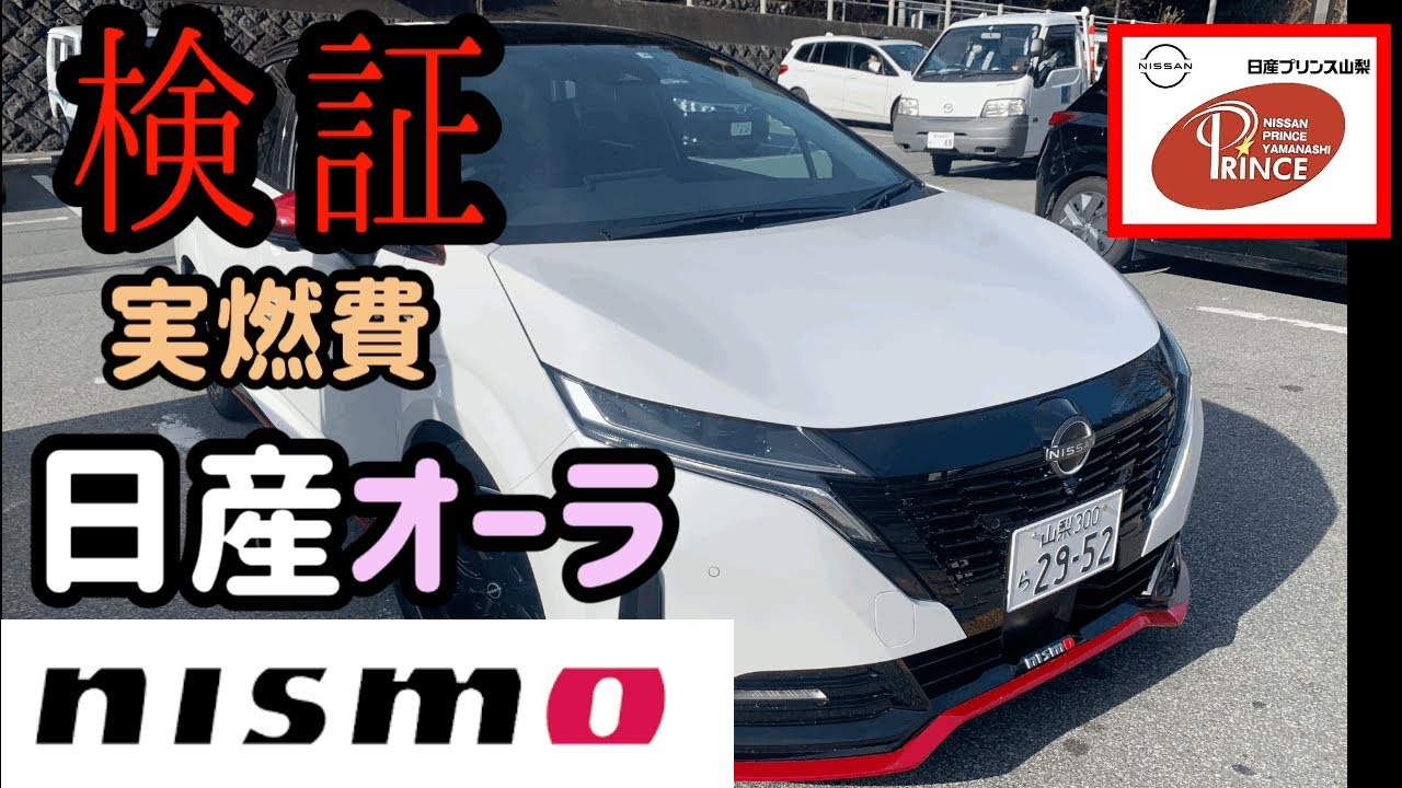 日産アリア オーラ ついにキタ 眺めながら比較してみた Youtube