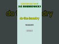محادثة إنجليزية مدتها ٣٠ ثانية تعل م مفردات اللغة الإنجليزية التعلم الذاتي باللغة الإنجليزية