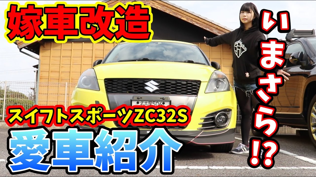 嫁車改造 嫁のインプをヤフオク オートバックスで買ったパーツでドレスアップ Youtube