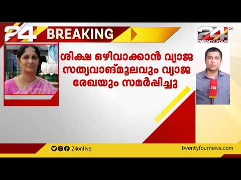 ബോബി അലോഷ്യസിന്റെ ഭര്‍ത്താവ് ബ്രിട്ടനിലെ കോടതിയെ തെറ്റിദ്ധരിപ്പിച്ചു; രേഖകൾ പുറത്ത്