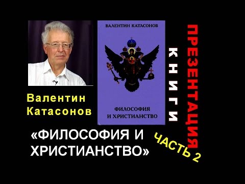 Валентин Катасонов Книги Купить