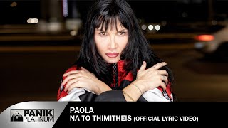 Πάολα - Να Το Θυμηθείς - Official Lyric Video