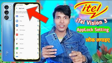 iTel Vision 3 Me App Lock Kaise Kare ❤️DSOS👍How to lock apps in iTel vision 3📲 iTel App Lock Setting