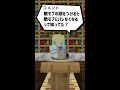 【マイクラ】敵モブの頭をつけると敵モブにバレなくなるって本当?【検証】#Shorts