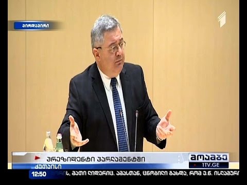 საქართველოს პარლამენტის თავმჯდომარის სიტყვით გამოსვლა პარლამენტში