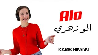 آلو زهري فين وصلتي - Kabir Himmi - Alo zhRi