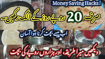 Smart Money Saving Hacks for Housewives | Save Big with Daily 20 Rupees Budget |
