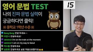 영문법! 문제 풀이로 배워 봅시다^^