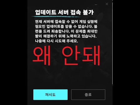 Update 롤 업데이트 서버 접속불가 해결 방법, ip 주소 변경방법