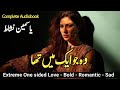 Yasmeen nishat novel wo jo aik main tha complete audio pak novels forever