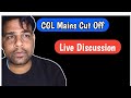 SSC CGL Mains 2025 Anskey Update, SSC CGL Mains 2025 Cut Off, SSC CGL Latest News