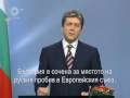 Истинската новогодишна реч на Георги Първанов агент Гоце