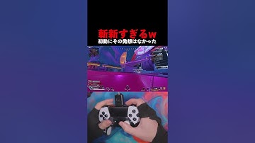 屋上でローバULTは天才だわw #apex