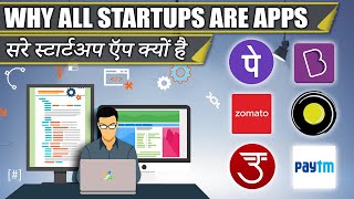Why Almost all INDIAN Startups are APPS / Software Based || सरे स्टार्टअप सॉफ्टवेयर वाले क्यों है screenshot 1