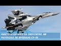 Тяжелый истребитель завоевания господства в воздухе Су 35   топовый боец ВКС России