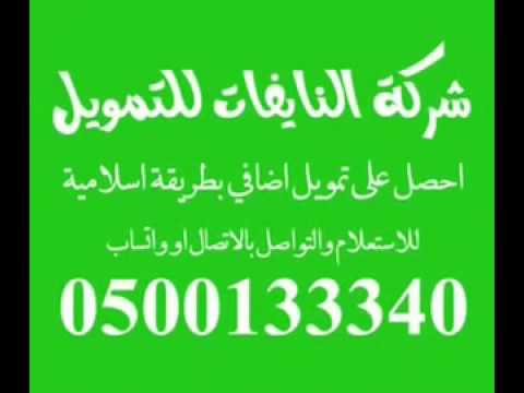 من هو صاحب شركة النايفات