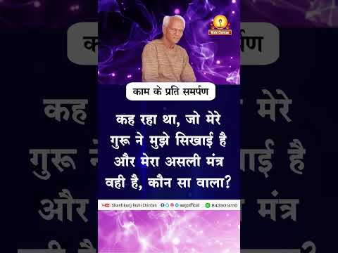 काम के प्रति समर्पण | Kam Ke Prati Samrpan