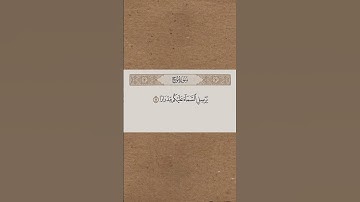 [ القارئ عمر الدريويز ]