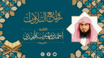 ترتيل بنبرة حزينة خاشعة ~ سورة المعارج | الشيخ أحمد المجيدي
