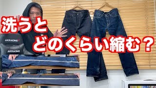 徹底比較【デニムの縮み】LEVI’S501(リーバイス501)リジッドジーンズで詳しくお伝えします