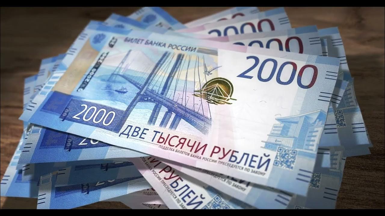 2 тысячи рублей. Российская валюта на белом фоне. 2000 рублей. 2000 российских рублей в долларах. Две тысячи рублей купюра.