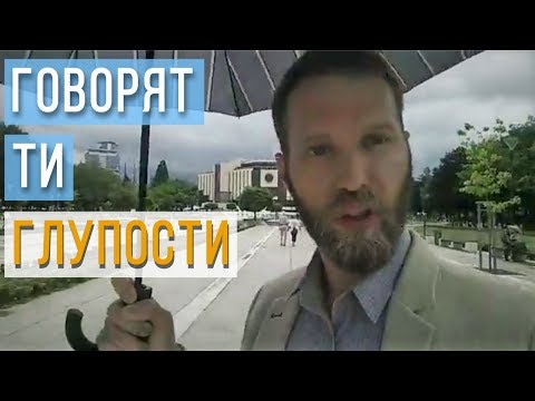 Видео: Как да започнем разговор