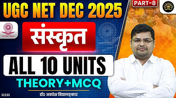 UGC NET Sanskrit Online Classes 2025 | UGC NET Sanskrit All 10 Units MCQs #8 By Avdhesh Sir