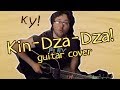 Kin-Dza-Dza! | guitar cover