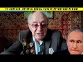 Настоящий ветеран жёстко прошёлся по Путину! С днём советской армии и флота! Пионеры Единой России