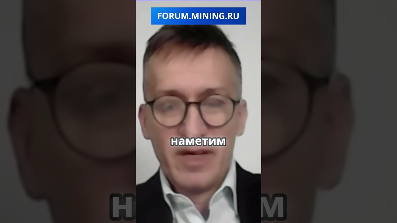 FORUM.MINING.RU Будущее майнинга в России  что нас ждет