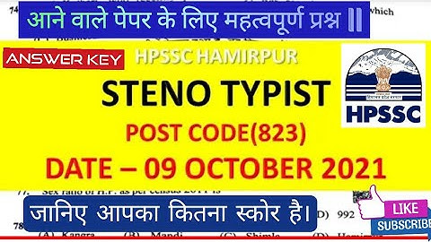 HPSSC HAMIRPUR STENO TYPIST POST CODE 823 SOLVED PAPER ||HPSSC PAPER|| ANSWER KEY || HPGK|| HISTORY|